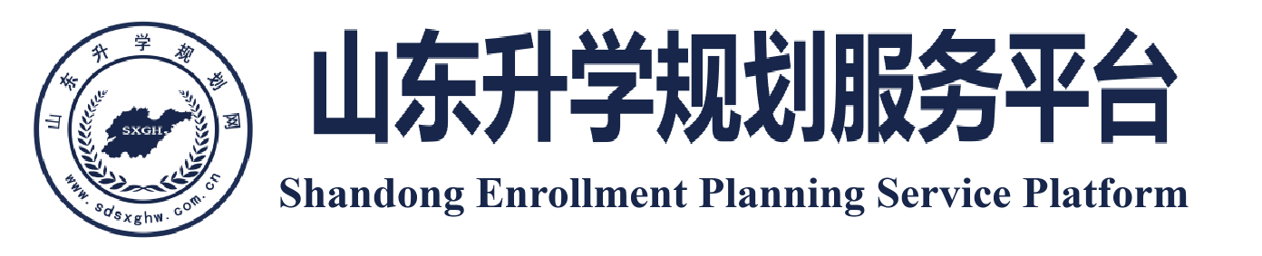 山东高考志愿网