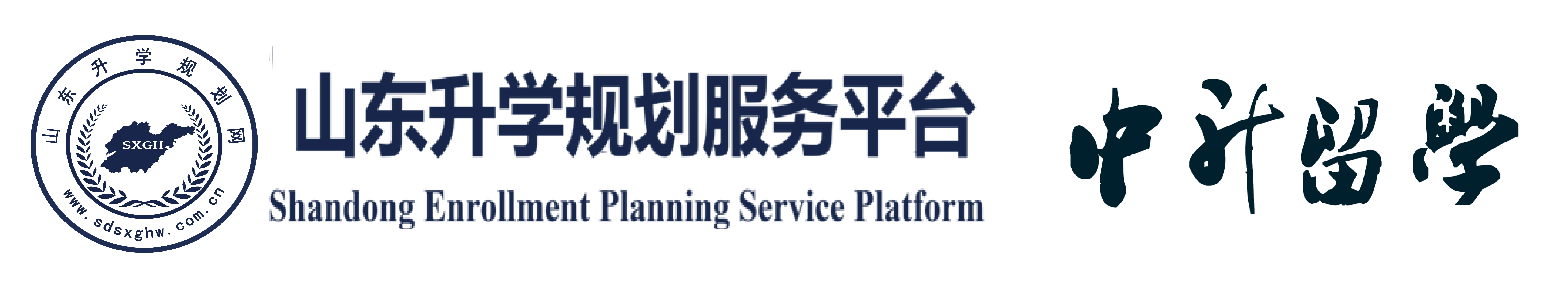 山东升学规划服务平台-中升留学