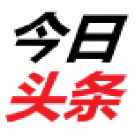 今日推荐